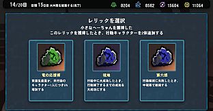 建てろ大神殿 どらどらんど