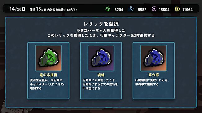 建てろ大神殿 どらどらんど