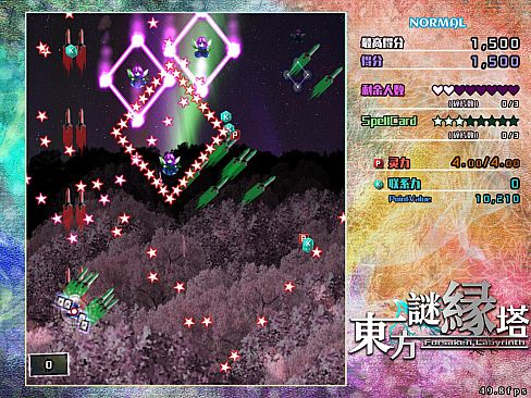 東方謎縁塔 ~ Forsaken Labyrinth.