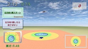 雄蜂の規律　-UAV Practical Simulator- ドローン実技シミュレーター