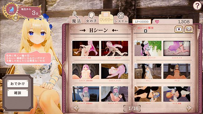ISExKAI MAIDEN～Osawari H as you like in another world～【H Scenes Unlock DLC】