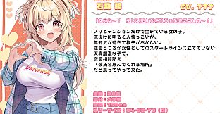 Making Lovely / メイキング・ラブリー