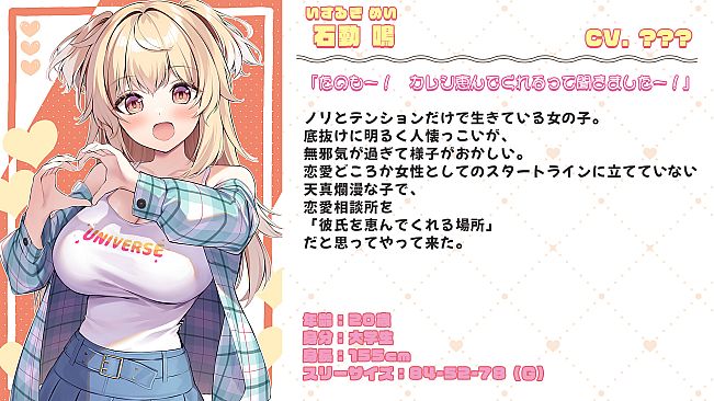 Making Lovely / メイキング・ラブリー