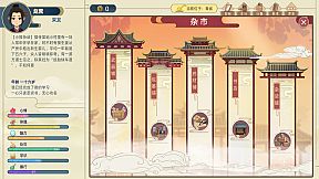 古代人生 Ancient Life