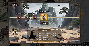 蜀仙传·挂至飞升