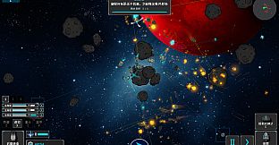 Stellar Embers: United Fleet