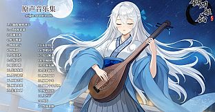 铜刀银剑 Soundtrack