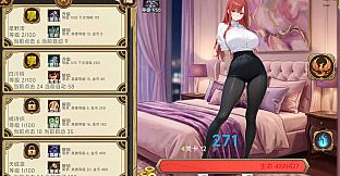 Erotic Clicker