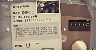 凶手不是我 - 北山客栈 扩展包