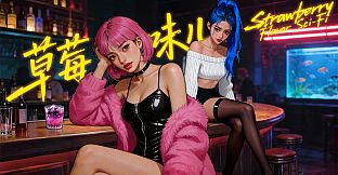 草莓味儿Strawberry Flavor Sci-Fi