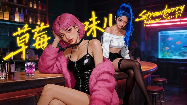 草莓味儿Strawberry Flavor Sci-Fi