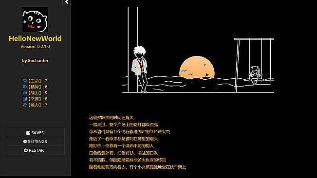 对我好点！异世界HelloNewWorld