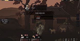 西渡记