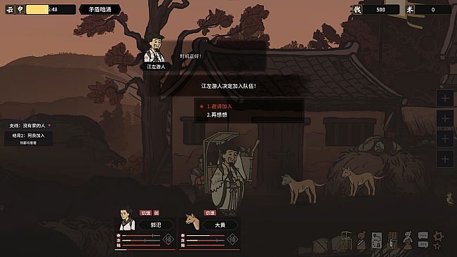 西渡记