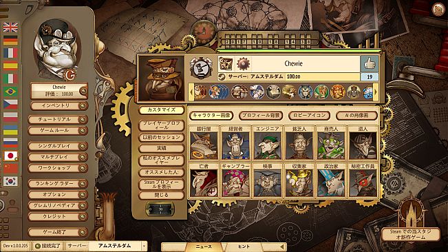 Gremlins, Inc. – Famous Figures