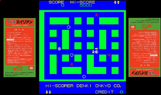 HEIANKYO ALIEN / 平安京エイリアン