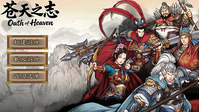 Oath of Heaven：Wei