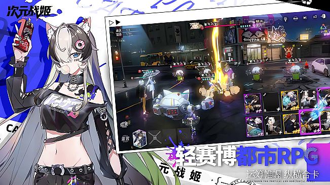 次元战姬-美少女.策略.卡牌.游戏