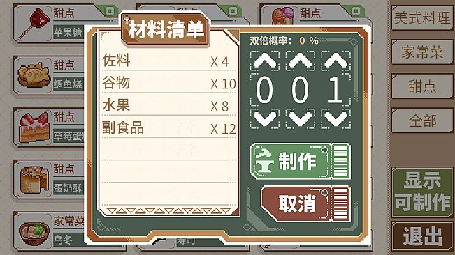 晴蓝岛恋活笔记 LoveLife of QingLan Island