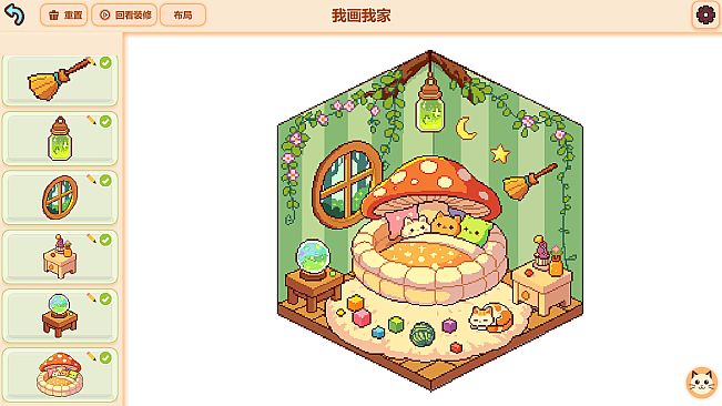 Draw My Home