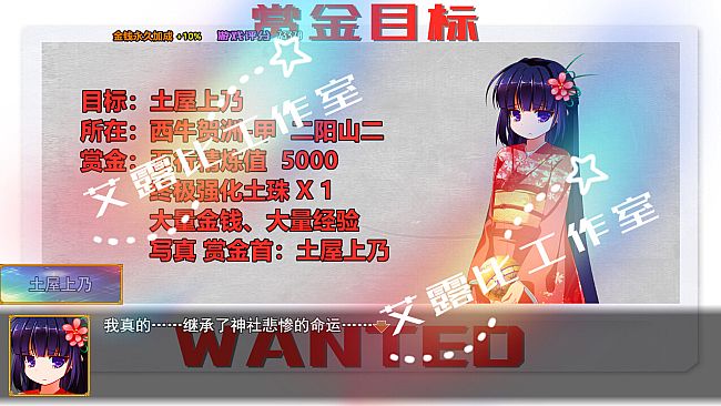 西游记 幻想西游释厄传