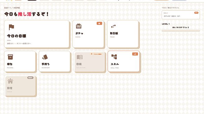 Oshi Trade Simulator