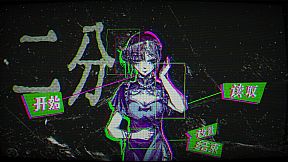 Dichotomy Illusion: The Coser Disassembly Incident