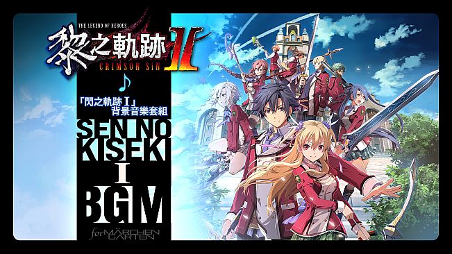 The Legend of Heroes: Kuro no Kiseki II -CRIMSON SiN- DLC Pack