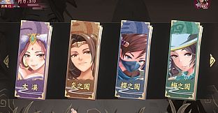 风流刀客 Romantic Player DLC