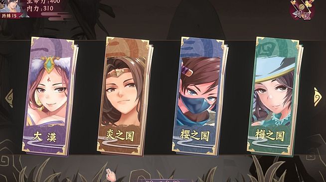 风流刀客 Romantic Player DLC