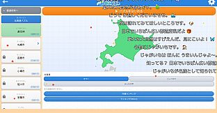 日本地図 都市パズル