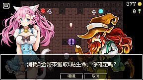 Neko Dungeon | 喵酱迷城 | 喵醬迷城 | ねこダンジョン