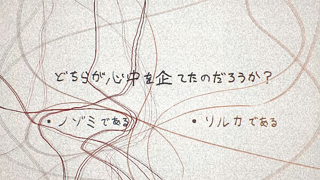 マンドラゴラ心中