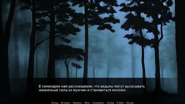 Вий: Визуальная новелла