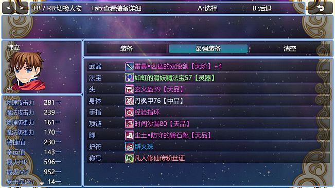 在异世界打怪的修仙者