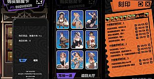 Quiz On!! Succubus