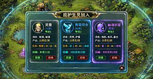 结界大阵：生灵庇护所 Warding Sanctum: Creature Refuge