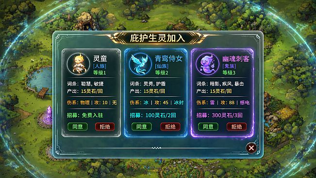 结界大阵：生灵庇护所 Warding Sanctum: Creature Refuge