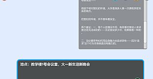 约会模拟器：原型
