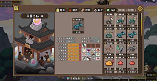 蜀仙传·挂至飞升：山海异闻