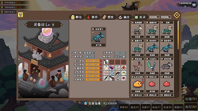 蜀仙传·挂至飞升：山海异闻