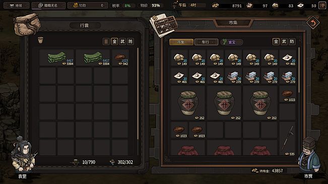 Three Kingdoms Mushouden Digital Deluxe Edition Upgrade