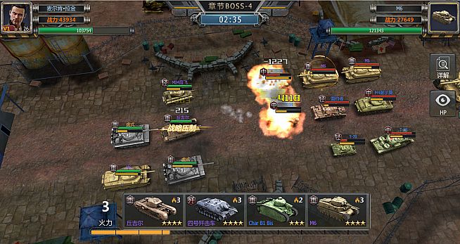 坦克世界：铁甲风暴