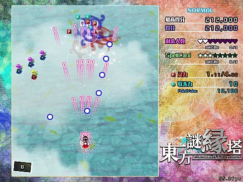 東方謎縁塔 ~ Forsaken Labyrinth.