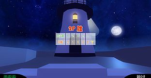 动物的游戏乐园（体感游戏）Party Of Forest(Motion Sensing Game)