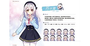 恋爱绮谭 不存在的回忆 电子版设定集