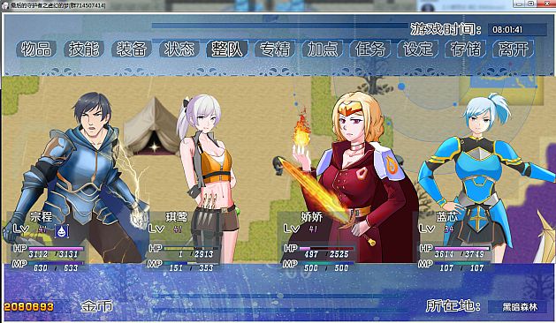 最后的守护者之虚幻的梦