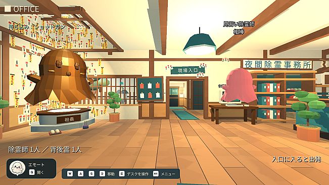 ByeByeObake!