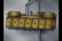 初颜 - The Prototype