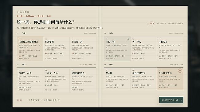 高三最后300天